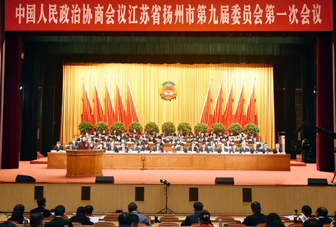 市政协九届一次会议胜利召开 社扬州市委获多项表彰