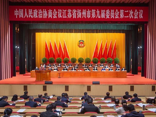 市政协九届二次会议胜利召开 社扬州市委获多项表彰