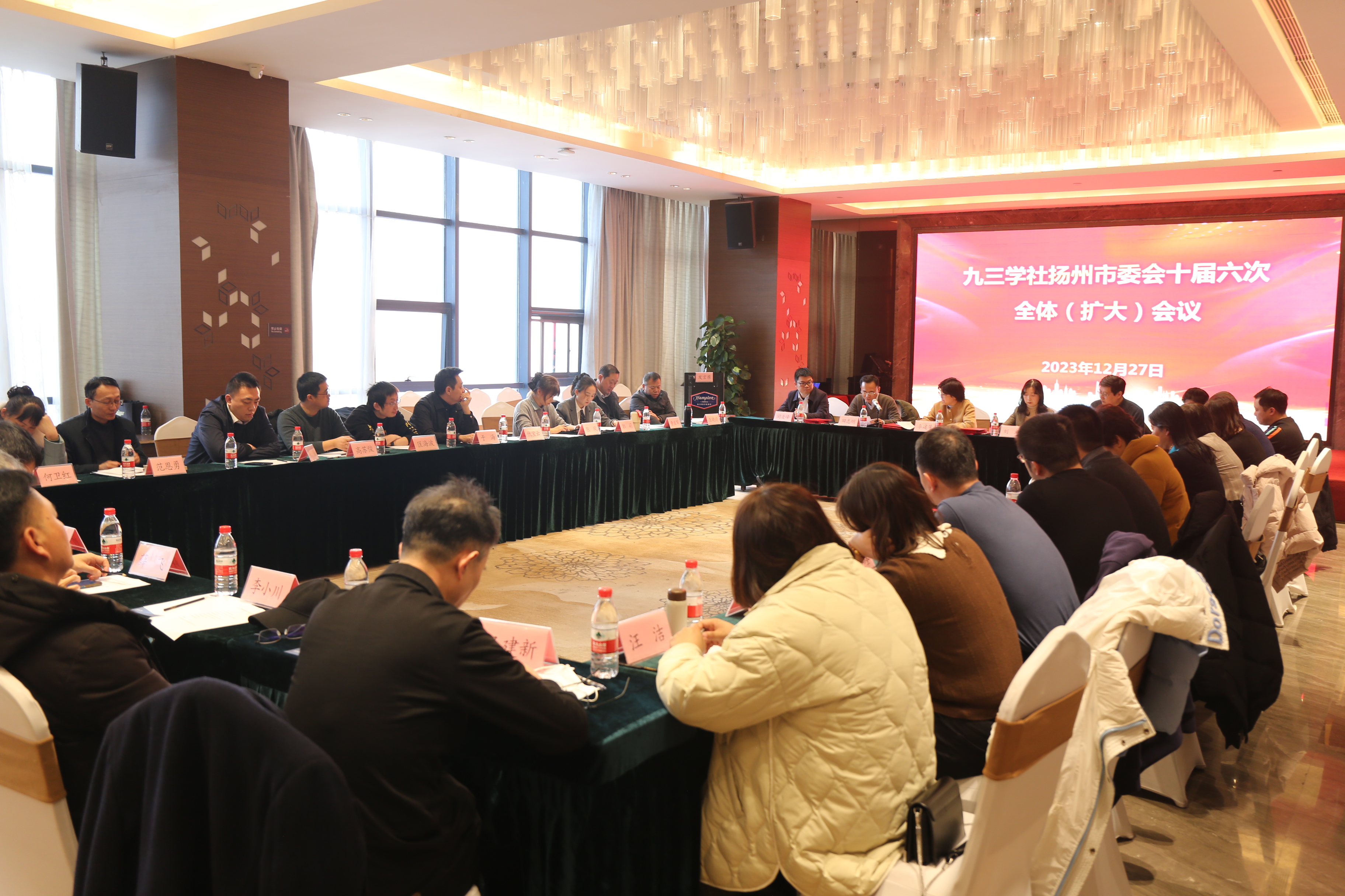 九三学社扬州市委会召开十届六次（扩大）会议